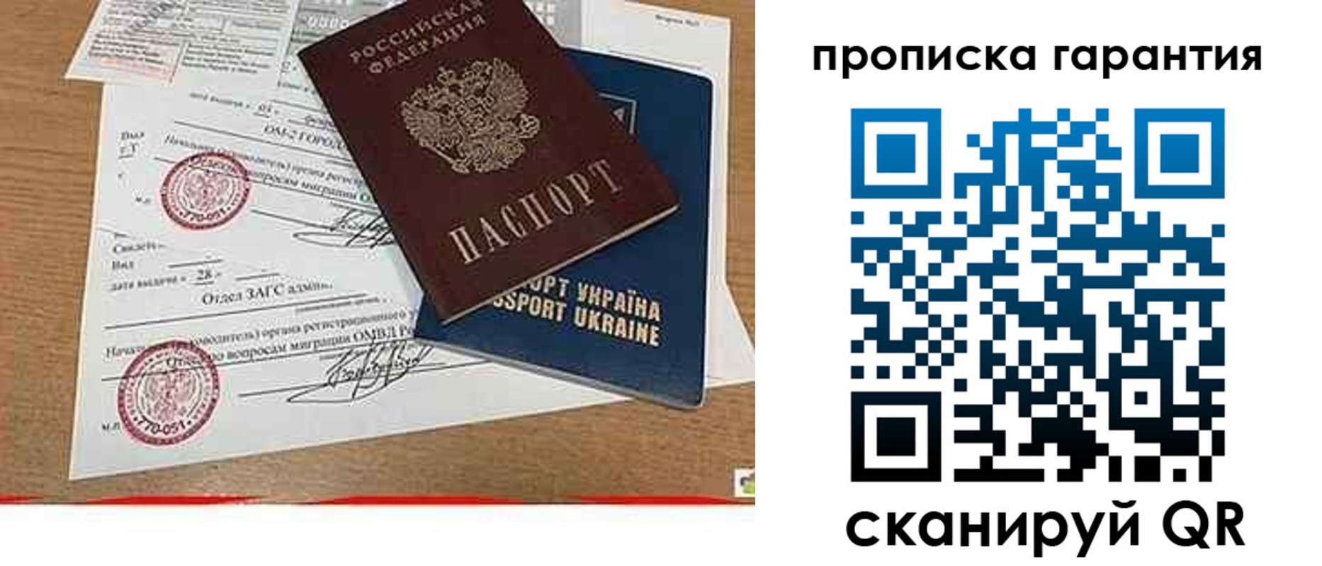 временная регистрация в Няндоме