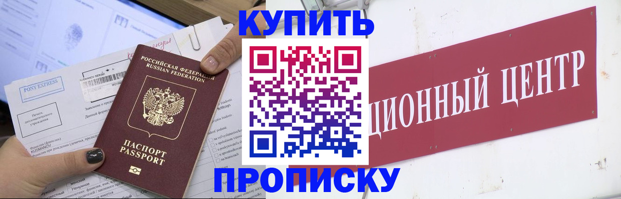 прописка поиск в Няндоме