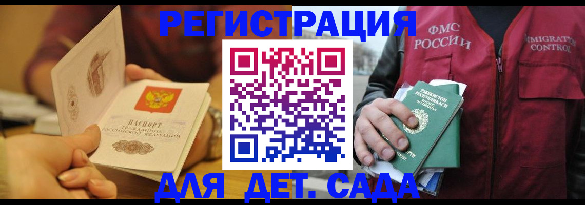 прописка штамп в Няндоме