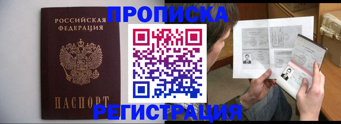 временная регистрация 2025 в Няндоме