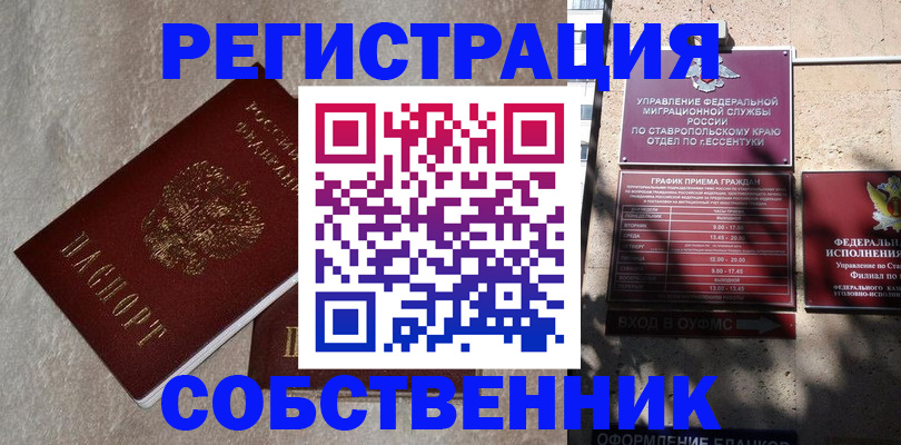 миграционный учет в Няндоме