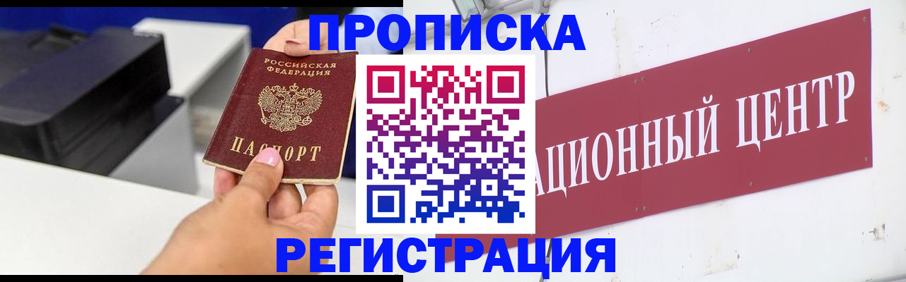 временная прописка в Няндоме