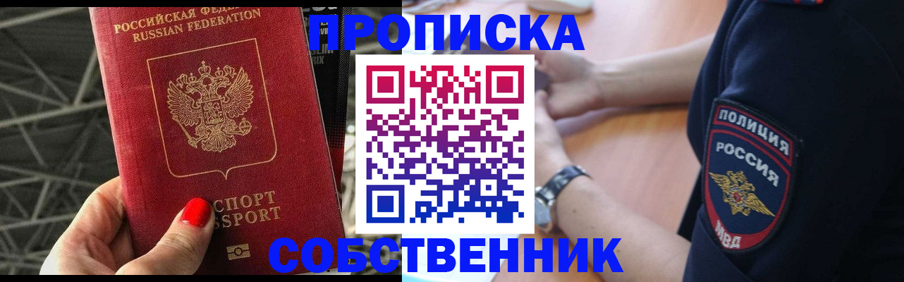 временная регистрация недорого в Няндоме
