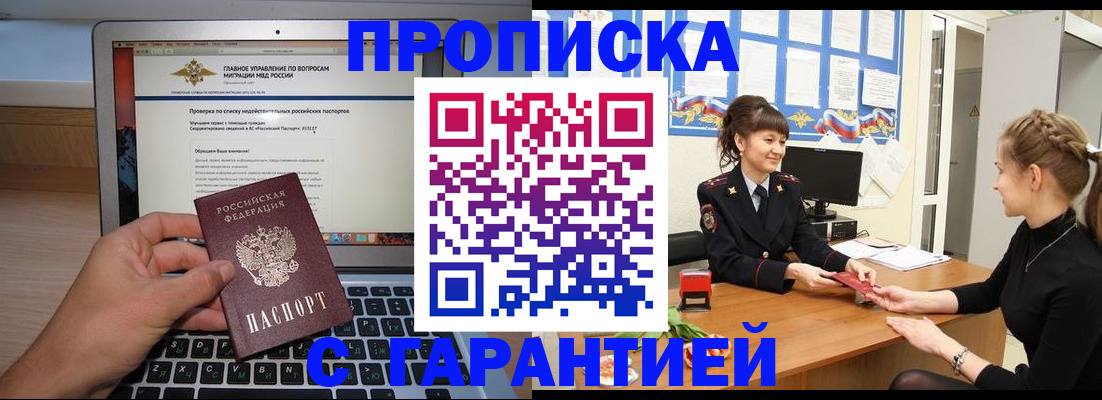 временная регистрация собственник в Няндоме